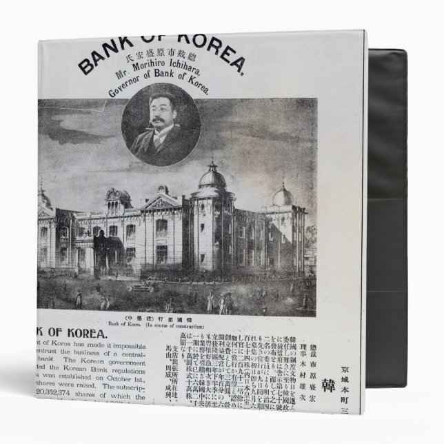 Announcement of the establishment 3 ring binder (Front/Inside)