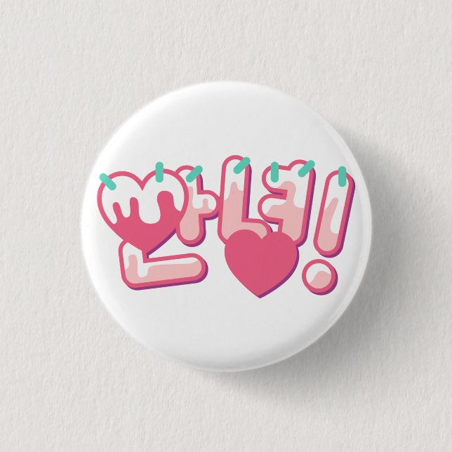 Annyeong! Button (Front)