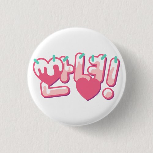 Annyeong Button