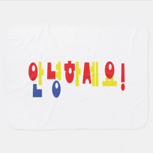 Annyeong Haseyo! Korean Hello! 안녕하세요 Hangul Script Baby Blanket