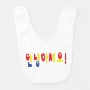 Annyeong Haseyo! Korean Hello! 안녕하세요 Hangul Script Bib