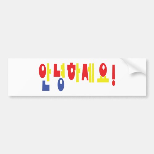 Annyeong Haseyo Korean Hello ìˆëíììš Hangul Script Bumper Sticker