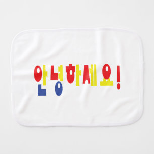 Annyeong Haseyo! Korean Hello! 안녕하세요 Hangul Script Burp Cloth