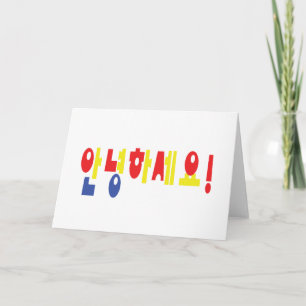 Annyeong Haseyo! Korean Hello! 안녕하세요 Hangul Script Card