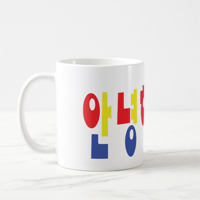 Annyeong Haseyo! Korean Hello! 안녕하세요 Hangul Script Coffee Mug (Left)