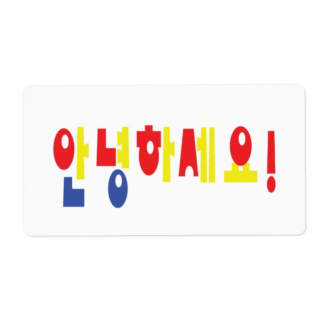 Annyeong Haseyo! Korean Hello! 안녕하세요 Hangul Script Label (Front)