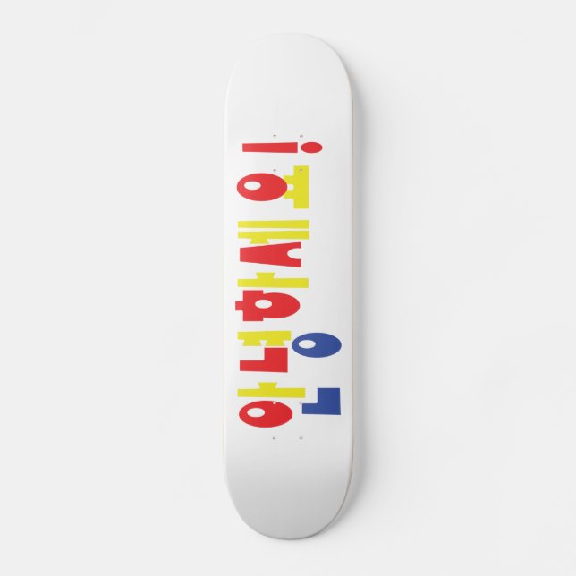 Annyeong Haseyo! Korean Hello! 안녕하세요 Hangul Script Skateboard Deck (Front)