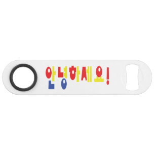 Annyeong Haseyo! Korean Hello! 안녕하세요 Hangul Script Speed Bottle Opener