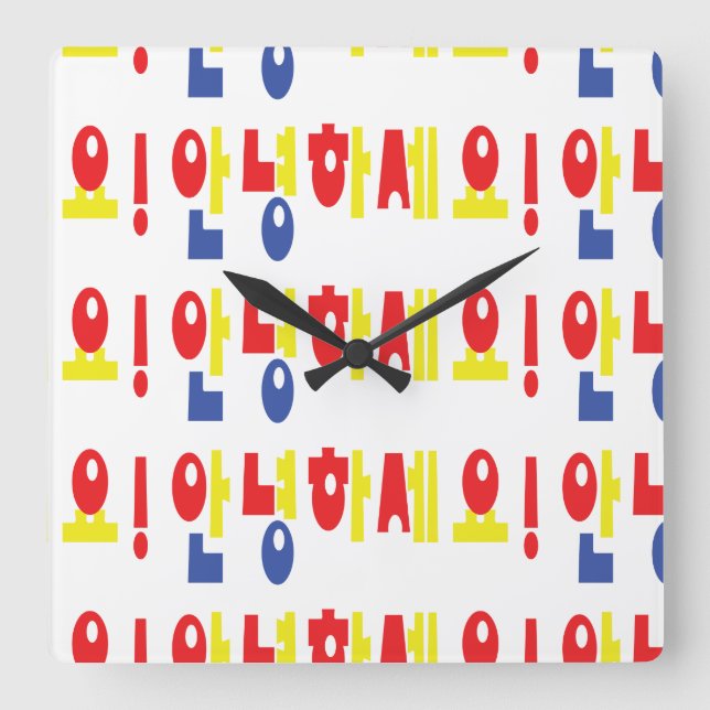 Annyeong Haseyo! Korean Hello! 안녕하세요 Hangul Script Square Wall Clock (Front)