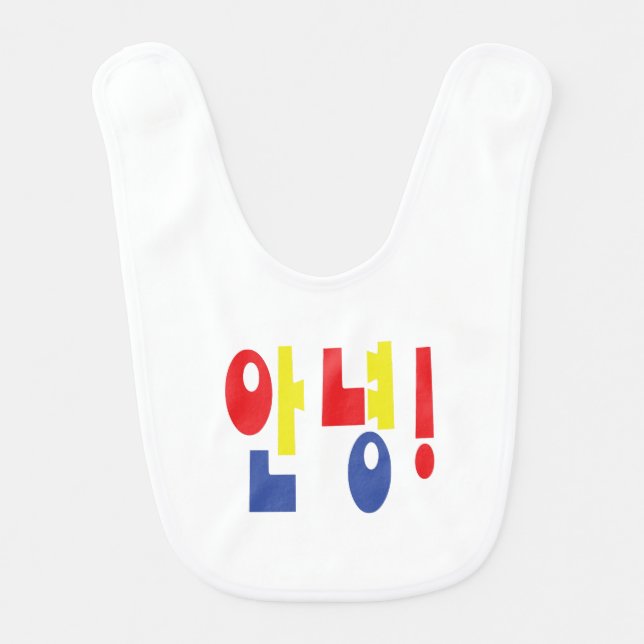 Annyeong! Korean Hi / Hello 안녕 Hangul Language Baby Bib (Front)