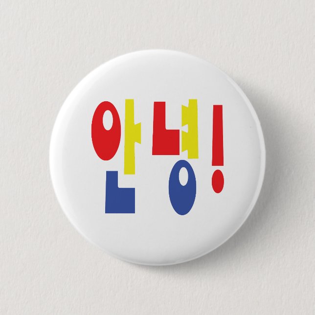 Annyeong! Korean Hi / Hello 안녕 Hangul Language Button (Front)