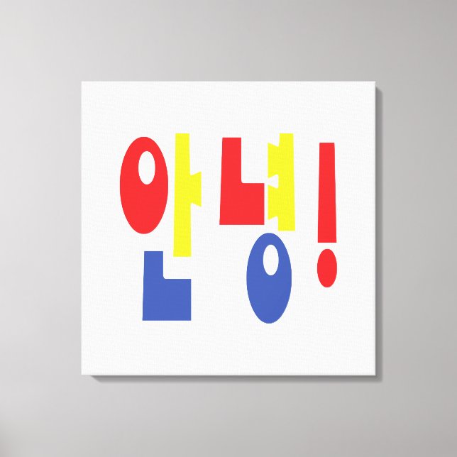 Annyeong! Korean Hi / Hello 안녕 Hangul Language Canvas Print (Front)