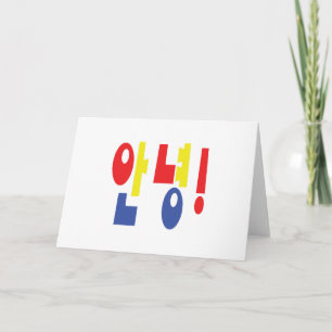 Annyeong! Korean Hi / Hello 안녕 Hangul Language Card