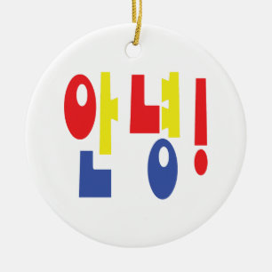 Annyeong! Korean Hi / Hello 안녕 Hangul Language Ceramic Ornament