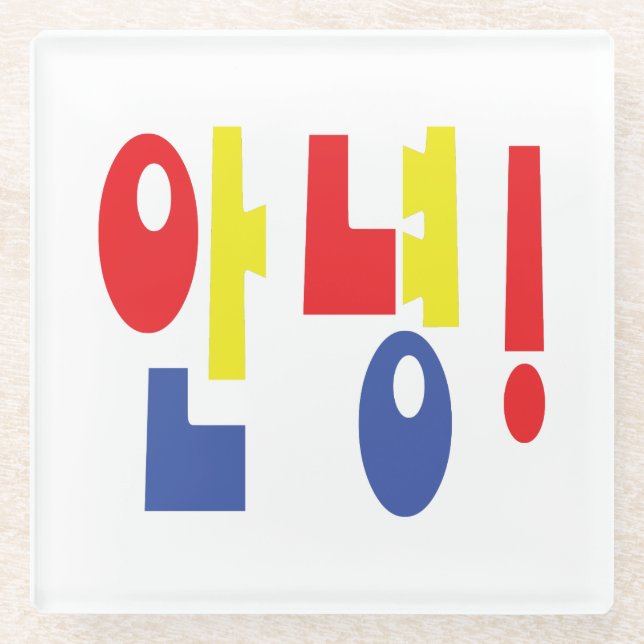 Annyeong! Korean Hi / Hello 안녕 Hangul Language Glass Coaster (Front)