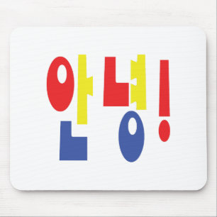 Annyeong! Korean Hi / Hello 안녕 Hangul Language Mouse Pad