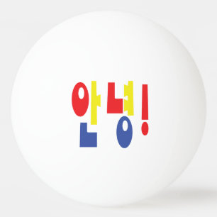 Annyeong! Korean Hi / Hello 안녕 Hangul Language Ping Pong Ball