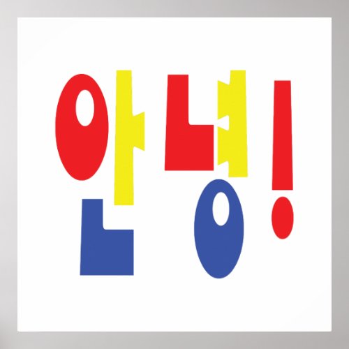 Annyeong Korean Hi  Hello 안녕 Hangul Language Poster
