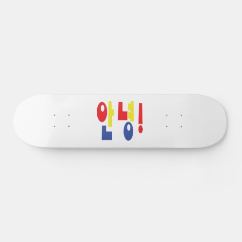 Annyeong Korean Hi  Hello ìˆë Hangul Language Skateboard