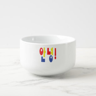Annyeong! Korean Hi / Hello 안녕 Hangul Language Soup Mug