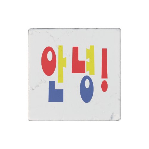 Annyeong Korean Hi  Hello 안녕 Hangul Language Stone Magnet