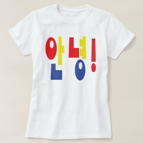 Annyeong Korean Hi  Hello ìˆë Hangul Language T_Shirt
