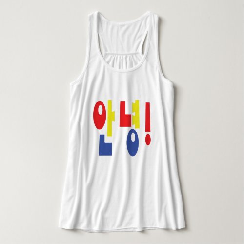 Annyeong Korean Hi  Hello 안녕 Hangul Language Tank Top