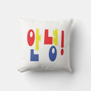 Annyeong! Korean Hi / Hello 안녕 Hangul Language Throw Pillow