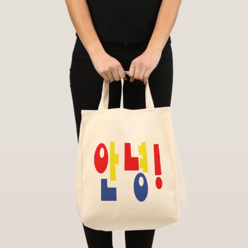 Annyeong Korean Hi  Hello ìˆë Hangul Language Tote Bag