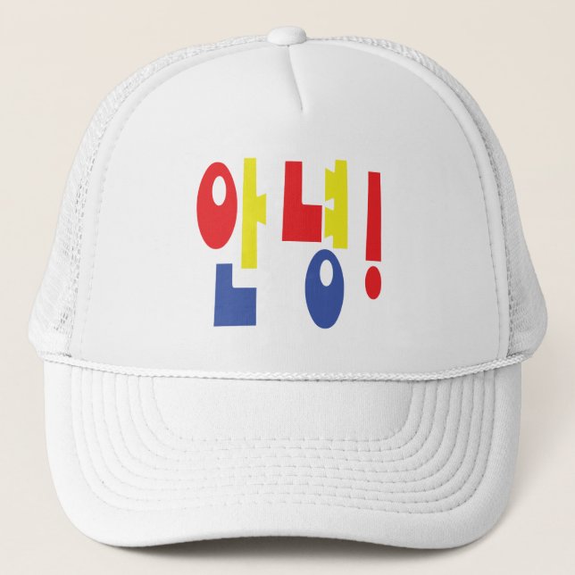 Annyeong! Korean Hi / Hello 안녕 Hangul Language Trucker Hat (Front)