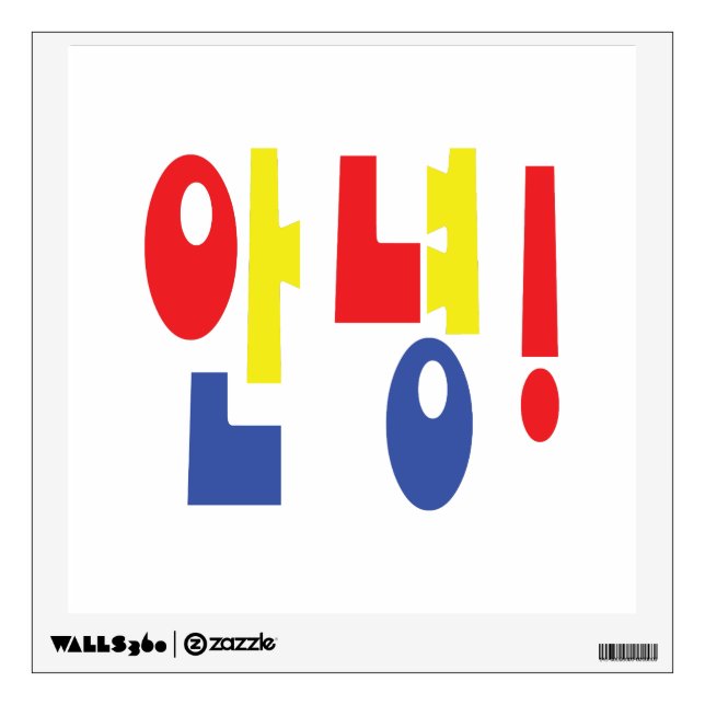 Annyeong! Korean Hi / Hello 안녕 Hangul Language Wall Decal (Front)