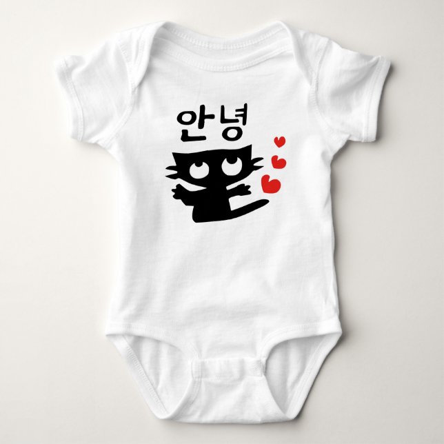 Annyoung  Baby Jersey Bodysuit  Not all baby bodys (Front)