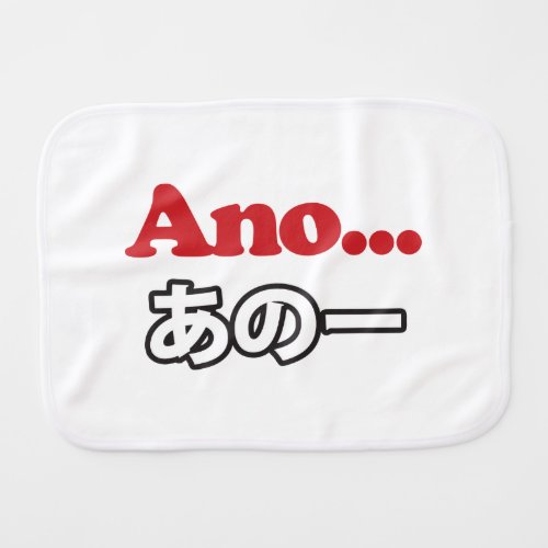 Ano Japanese for UmmI Was Thinking Baby Burp Cloth