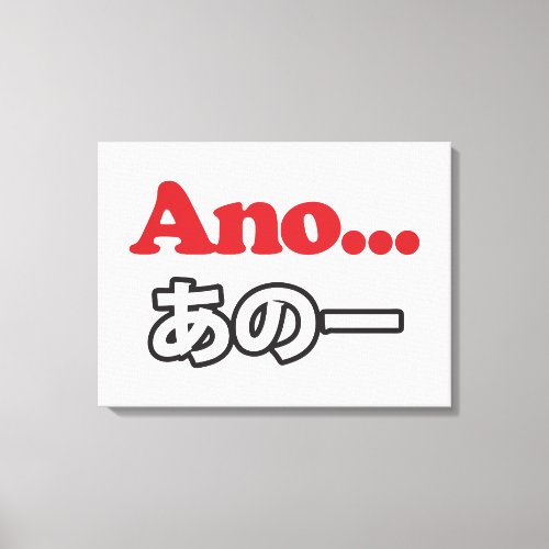 Ano Japanese for UmmI Was Thinking Canvas Print