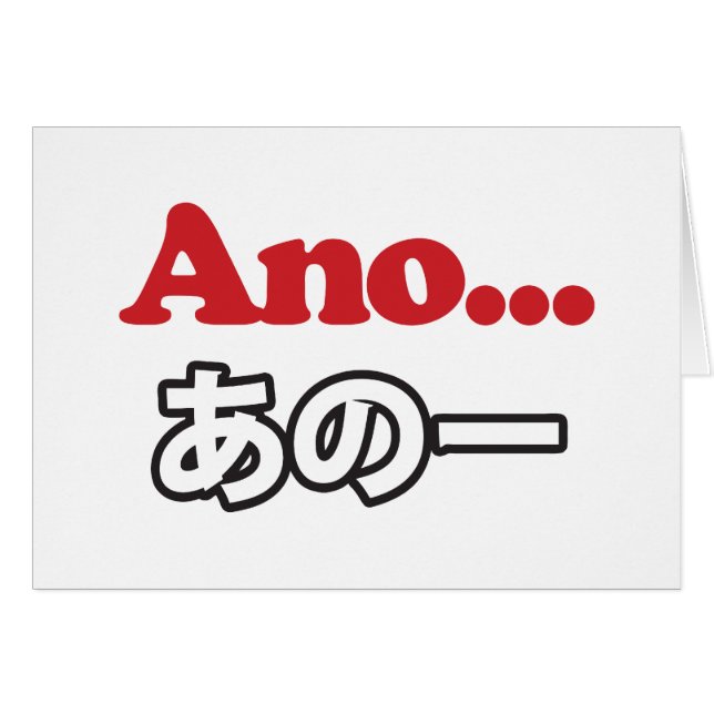 Ano... (Japanese for Umm...I Was Thinking) Cards (Front Horizontal)