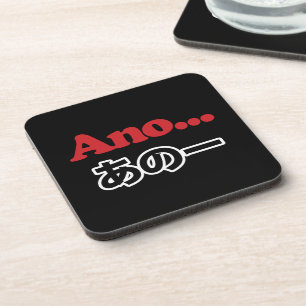Ano... (Japanese for Umm...I Was Thinking) Coaster