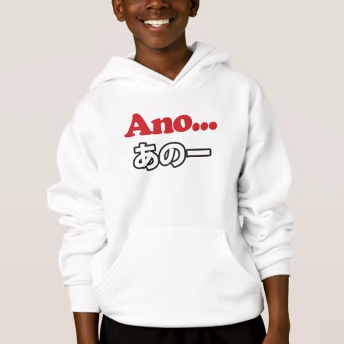 Ano Japanese for UmmI Was Thinking Hoodie