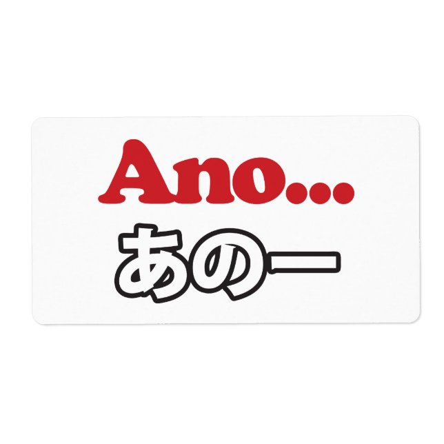 Ano... (Japanese for Umm...I Was Thinking) Label (Front)