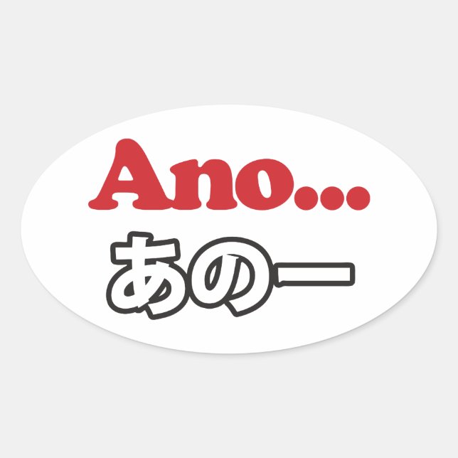 Ano... (Japanese for Umm...I Was Thinking) Oval Sticker (Front)