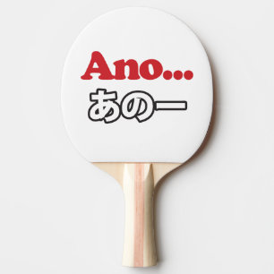 Ano... (Japanese for Umm...I Was Thinking) Ping-Pong Paddle