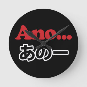 Ano... (Japanese for Umm...I Was Thinking) Round Clock