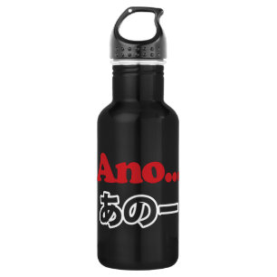 Ano... (Japanese for Umm...I Was Thinking) Stainless Steel Water Bottle