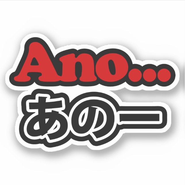 Ano... (Japanese for Umm...I Was Thinking) Sticker (Front)