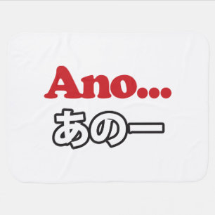 Ano... (Japanese for Umm...I Was Thinking) Stroller Blanket