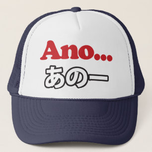 Ano... (Japanese for Umm...I Was Thinking) Trucker Hat