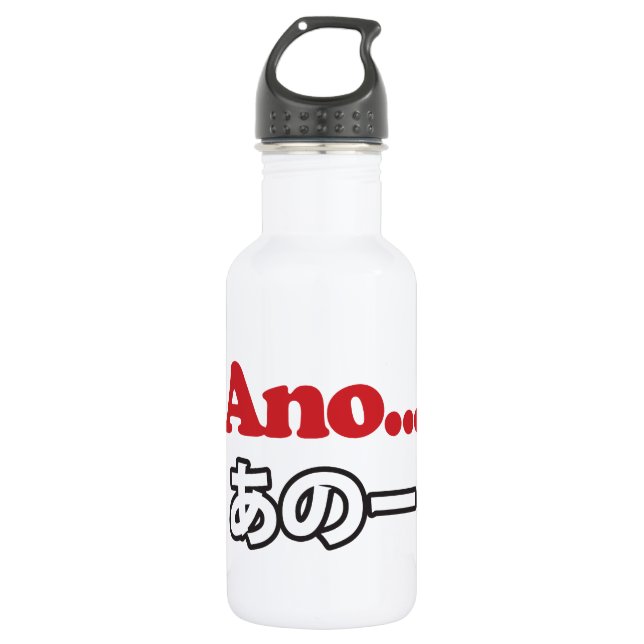 Ano... (Japanese for Umm...I Was Thinking) Water Bottle (Front)