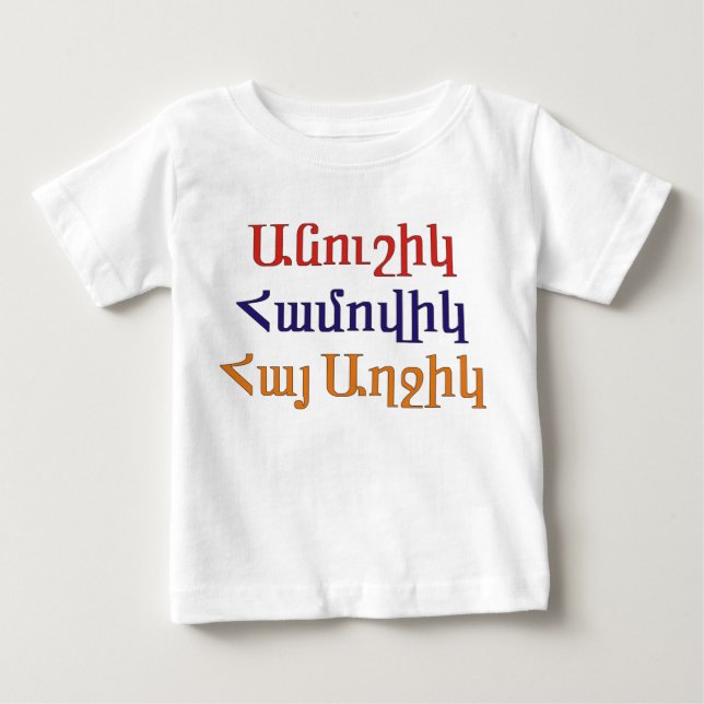 Anoushig Hamovig Hye Aghchig Baby T-Shirt (Front)