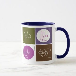 Ant bearing the grain Saadi Poem IRAN Poetry Mug