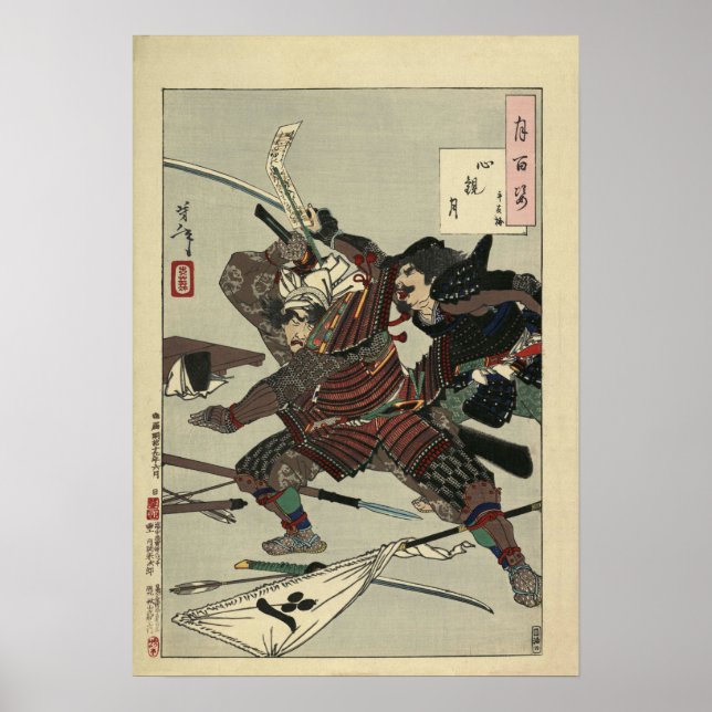 Antique Japanese Print #15 Samurai Dueling (Front)