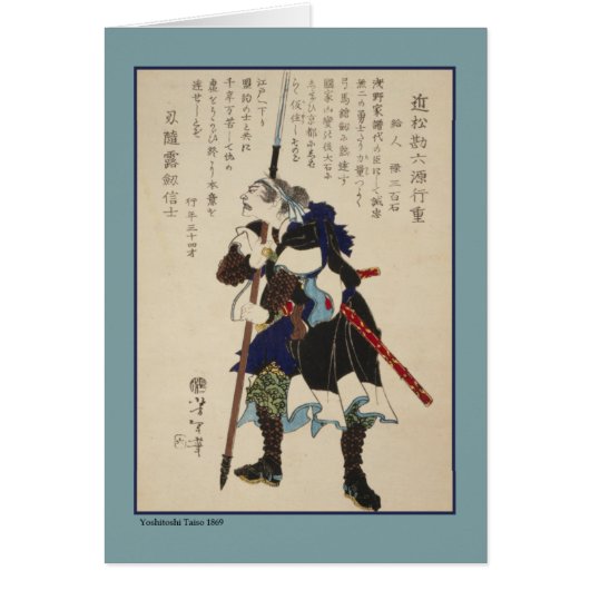Antique Japanese Samurai Art Cards (Front)